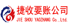 龙湖收账公司